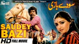 SAUDEY BAZI (FULL MOVIE) SULTAN RAHI & ANJUMAN – OFFICIAL PAKISTANI MOVIE