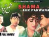 SHAMA AUR PARWANA –  NADEEM, SHABNAM & RANI – OFFICIAL PAKISTANI MOVIE