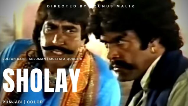 SHOLAY (Super Hit Punjabi) Sultan Rahi, Anjuman, Mustafa Qureshi, Ejaz, Bahar | BVC PAKISTANI