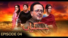 Siskiyan Episode 4 | Pakistani Drama | 27 December 2018 | BOL Entertainment