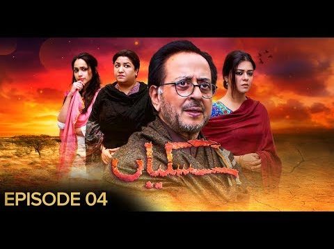 Siskiyan Episode 4 | Pakistani Drama | 27 December 2018 | BOL Entertainment