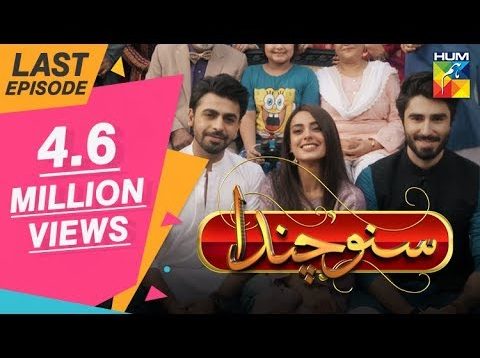 Suno Chanda Last Episode HUM TV Drama 16 June 2018