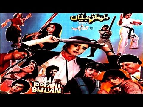 TOOFANI BIJLIYAN (1989) – JAVED SHEIKH, NEELI, ISMAEL SHAH, RANGEELA – OFFICIAL PAKISTANI MOVIE