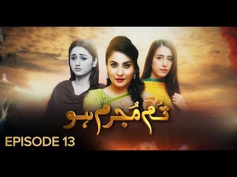 Tum Mujrim Ho Episode 13 | Pakistani Drama | 24th December 2018 | BOL Entertainment