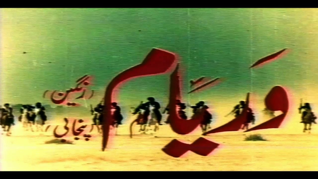 VERYAM (1981) - SULTAN RAHI, ANJUMAN, MUSTAFA QURESHI 