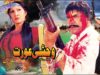 WEHSHI AURAT (1995) – SULTAN RAHI & SAIMA – OFFICIAL PAKISTANI MOVIE