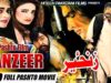 ZANZEER (FULL PASHTO FILM) SHAHID KHAN (ZANJEER) – HI-TECH PAKISTANI