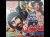 qanoon pakistani punjabi movie x264