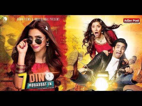 7 Din Mohabbat in Full Movie | PAKISTANI | Mahira Khan | Sheheryar Munawar