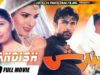 BANDISH –  SHAN, SAIMA & MUSTAFA QURESHI – OFFICIAL PAKISTANI MOVIE