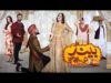 Band Toh Bajay Ga | HUM TV | Telefilm | Eid Special 2018