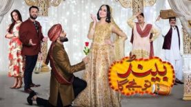 Band Toh Bajay Ga | HUM TV | Telefilm | Eid Special 2018