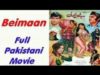 Beimaan (1973) _ full movies Urdu Pakistani _ rangeela _ asia _ nirala _ munawar zareef | old film |