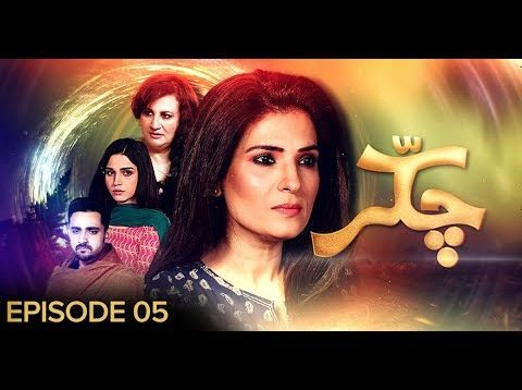 Chakkar Episode 5 | Pakistani Drama | 1 January 2019 | BOL Entertainment