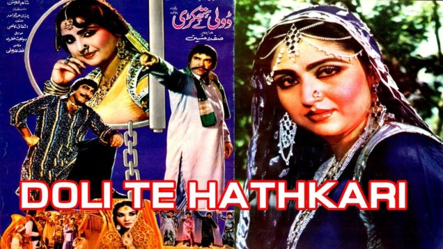 DOLI TE HATHKARI (1987) SULTAN RAHI, ANJUMAN, MUSTAFA QURESHI – OFFICIAL PAKISTANI MOVIE