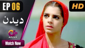 Deedan – Episode 6 | Aplus Dramas | Sanam Saeed, Mohib Mirza, Ajab Gul, Rasheed | Pakistani Drama