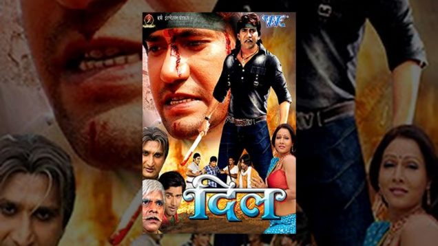 Dil – दिल – Bhojpuri Full Movie – Dinesl Lal Yadav “Nirahua”, Pakhi Hegde – Bhojpuri Full Film