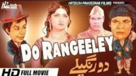 Do rangeeley (1972) _ full movies Urdu Pakistani _ rangeela _ nanna _ alluddin _