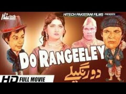 Do rangeeley (1972) _ full movies Urdu Pakistani _ rangeela _ nanna _ alluddin _