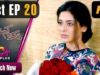 Dukh Kam Na Honge – Last Episode 20 | Aplus Dramas | Saba Faisal, Nadia Afghan | Pakistani Drama