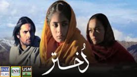 Dukhtar – Daughter Theatrical |  Full Movie Pakistani | Afia Nathaniel HD | New Pakistani Movie 2019