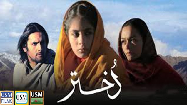 Dukhtar – Daughter Theatrical |  Full Movie Pakistani | Afia Nathaniel HD | New Pakistani Movie 2019