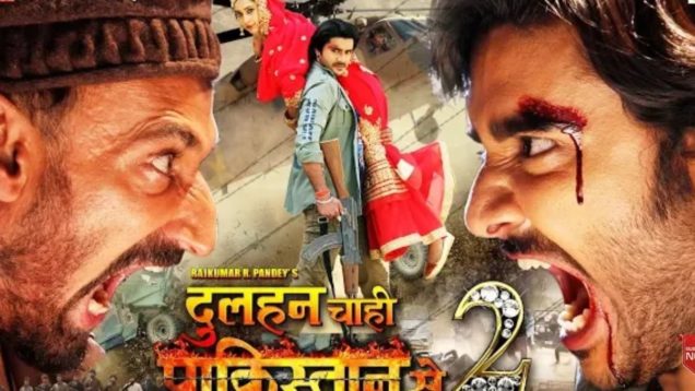 Dulahan Chahi Pakistan Se 2 New Bhojpuri Full Movie HD