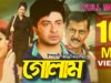 GOLAM | Full Bangla Movie HD | Shakib Khan | Shabnoor | Dipjol | SIS Media