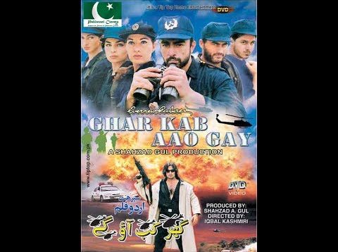 Ghar Kab Aao Gay 2000 Full Urdu Pakistani Film