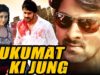 Hukumat Ki Jung (Chhatrapati) Telugu Hindi Dubbed Full Movie | Prabhas, Shriya Saran, Aarthi Agarwal