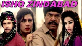 ISHQ ZINDABAD (1992) – REEMA, ISMAEL SHAH, SULTAN RAHI, IZHAR QAZI – OFFICIAL PAKISTANI MOVIE