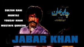 JABAR KHAN (1987) – SULTAN RAHI, MUMTAZ, YOUSAF KHAN, MUSTAFA QURESHI – OFFICIAL PAKISTANI MOVIE