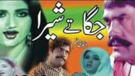 Jagga tay shera (1984) _ full movies Punjabi Pakistani _ sultan rahi _ anjuman _ old films cinema _