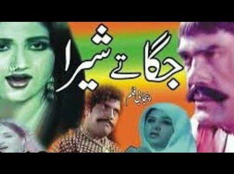 Jagga tay shera (1984) _ full movies Punjabi Pakistani _ sultan rahi _ anjuman _ old films cinema _