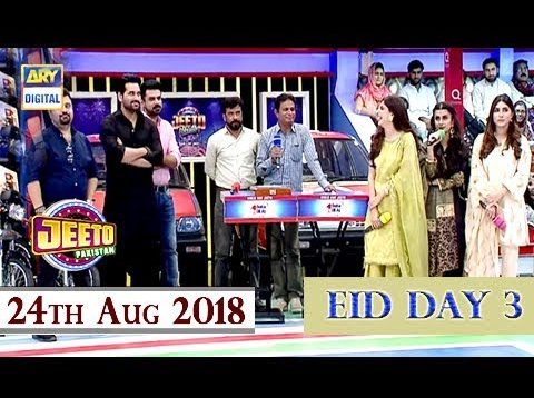 Jeeto Pakistan  – Eid Special – Day 3 | Special Guest : Cast of #JPNA2 – ARY Digital Show