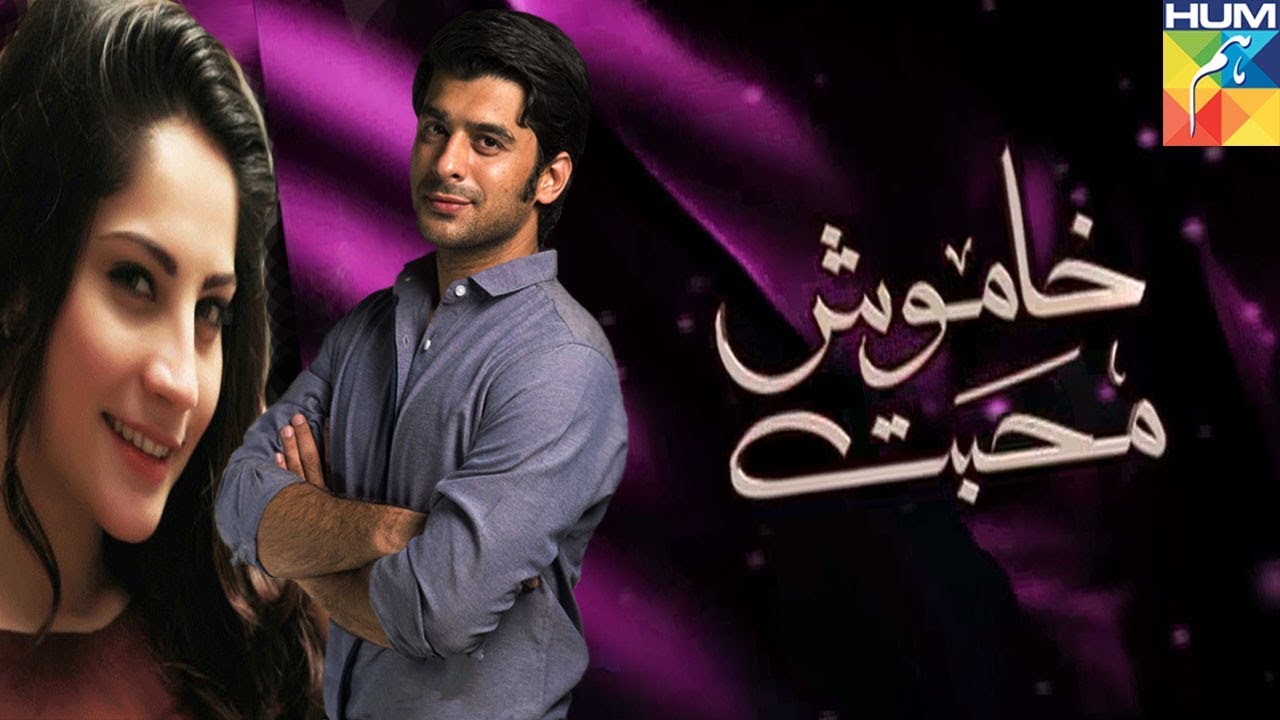 Khamosh Mohabbat  Pakistani Telefilm  Hum TV  Love 