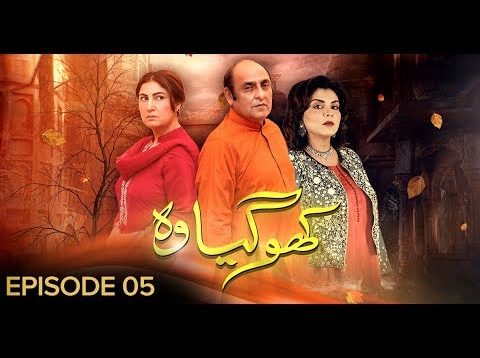 Kho Gaya Woh Episode 05 | Pakistani Drama | 1 January 2019 | BOL Entertainment