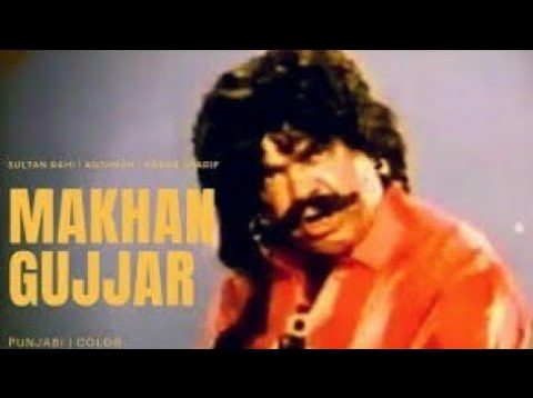 Makhan gujjar (1990) _ full movies Punjabi Pakistani _ sultan rahi _ anjuman _ old classic films _