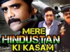 Mere Hindustan Ki Kasam (Gaganam/ Payanam) Hindi Dubbed Full Movie | Nagarjuna, Prakash Raj