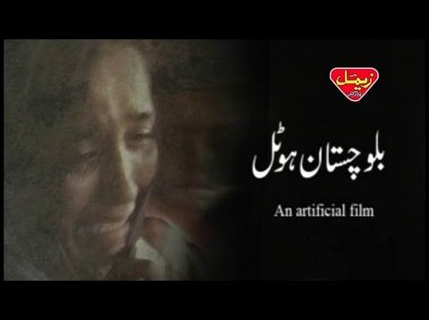 Pakistani Balochi Movie – BALOCHISTAN HOTEL – Anwar Sahab Khan,Sarfaraz Muhammad,Omar Kaiyya