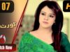 Pakistani Drama | Court Room – Episode 7 | Aaj Entertainment Dramas | Alyy Khan, Maria Wasti