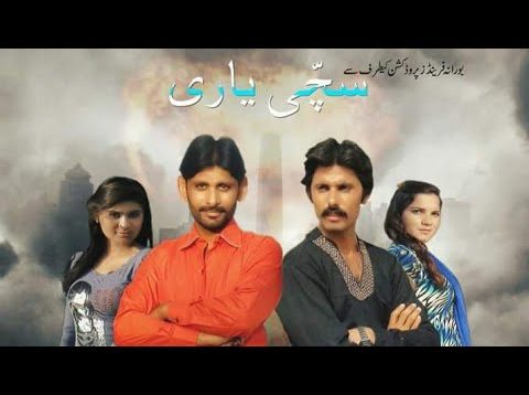 Pakistani Urdu film Sachi yari-by fiaz ali