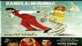 Rangeela aur munawar zarif (1973) _ full movies Urdu Pakistani _ rangeela _ munawar zareef