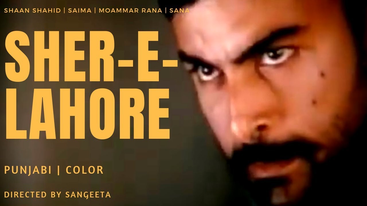 SHER E LAHORE (Punjabi) Shaan Shahid, Saima, Moammar Rana 