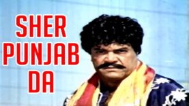 SHER PUNJAB DA (1994) SULTAN RAHI , SAIMA, GORI – OFFICIAL PAKISTANI MOVIE