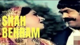 Shah behram (1985) _ full movies Punjabi Pakistani _ sultan rahi _ anjuman _ old classic films hd _