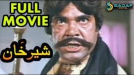 Sher Khan   شیر خان   Pakistani Punjabi Full Movie   1981 2