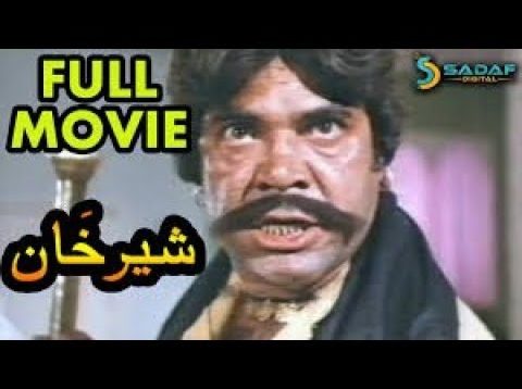 Sher Khan   شیر خان   Pakistani Punjabi Full Movie   1981 2