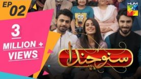 Suno Chanda Episode #2 HUM TV Drama 18 May 2018