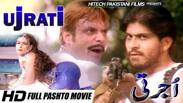 UJRATI (2018 FULL PASHTO FILM) JHANGIR KHAN & TEHMOOR SHAH – LATEST MOVIE – HI-TECH